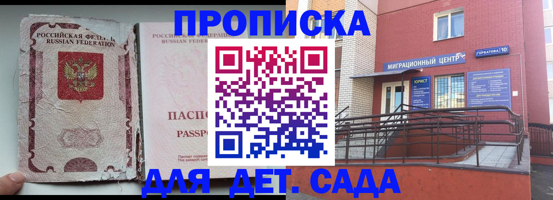 где прописаться в Котово